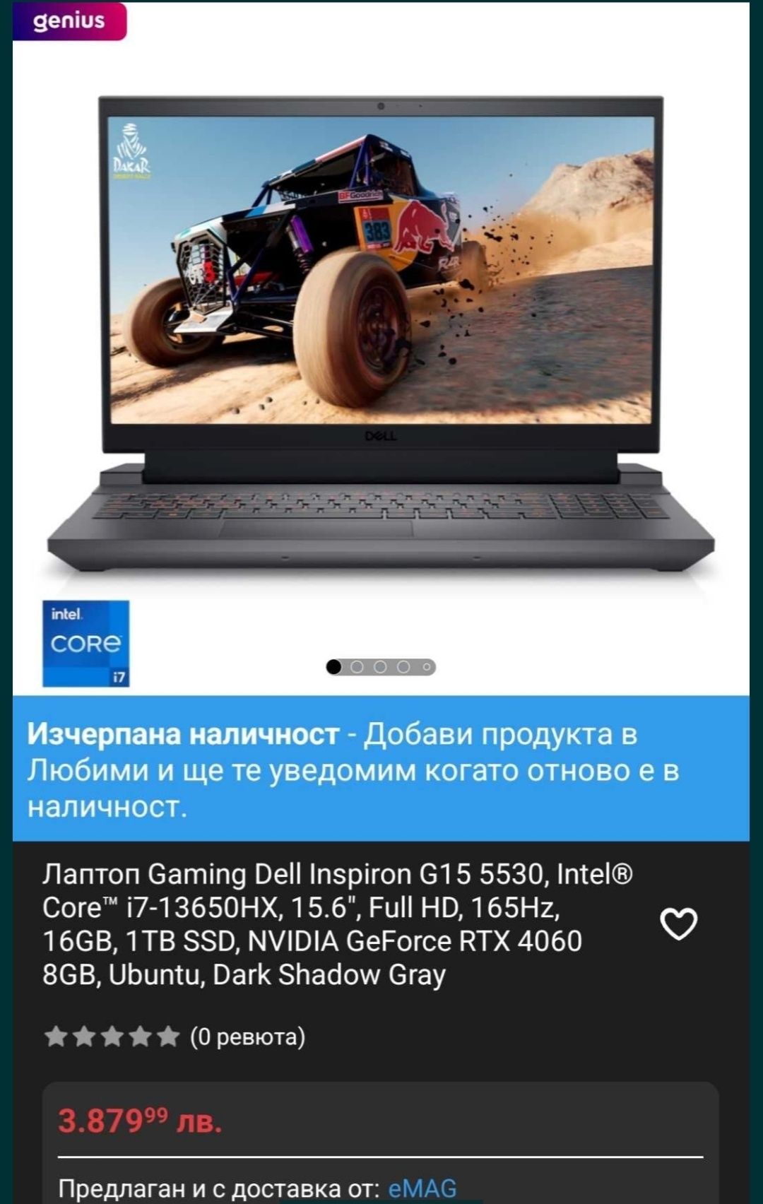Лаптоп Gaming Dell Inspiron G15 5530