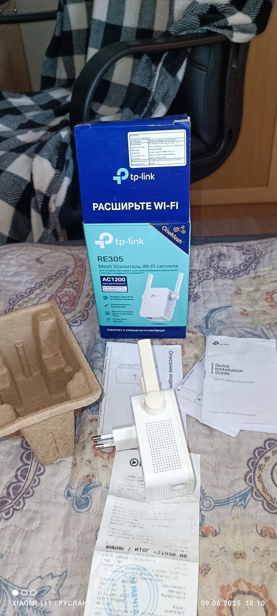 Усилитель Wi-Fi Ptp-link RE305