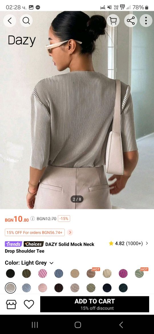 Тениска от Shein