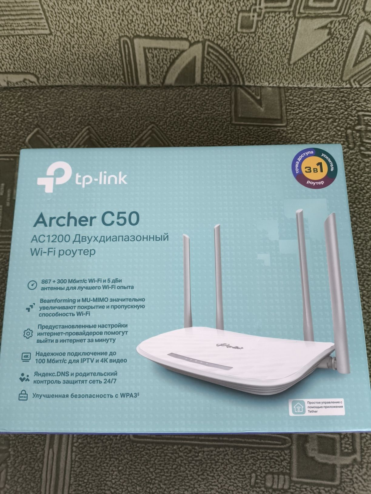 Роутер tp-link archer c50