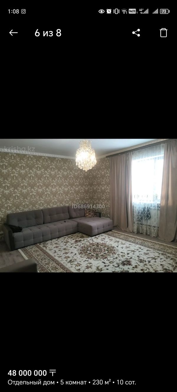 Продам дом микрорайон Бәйтерек