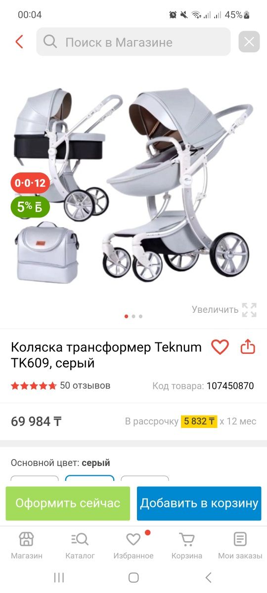 Коляска Teknum серый