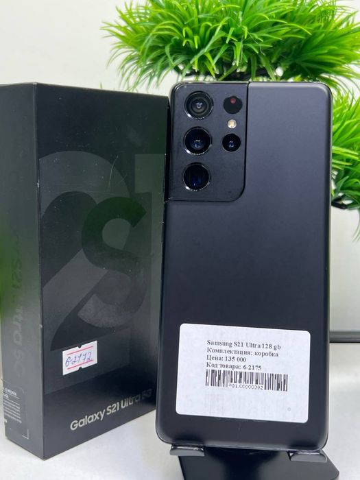 Samsung S21 Ultra 128 gb