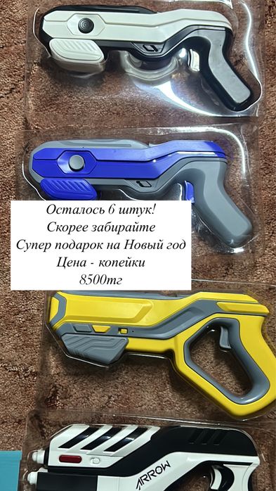 Продам игровые пистолеты