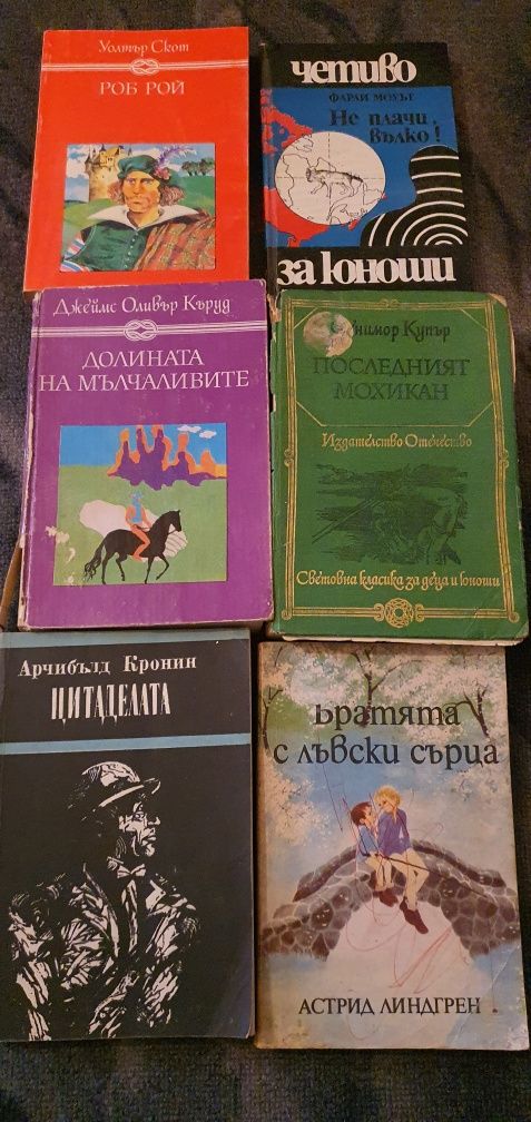 Книги  от домашна библиотека