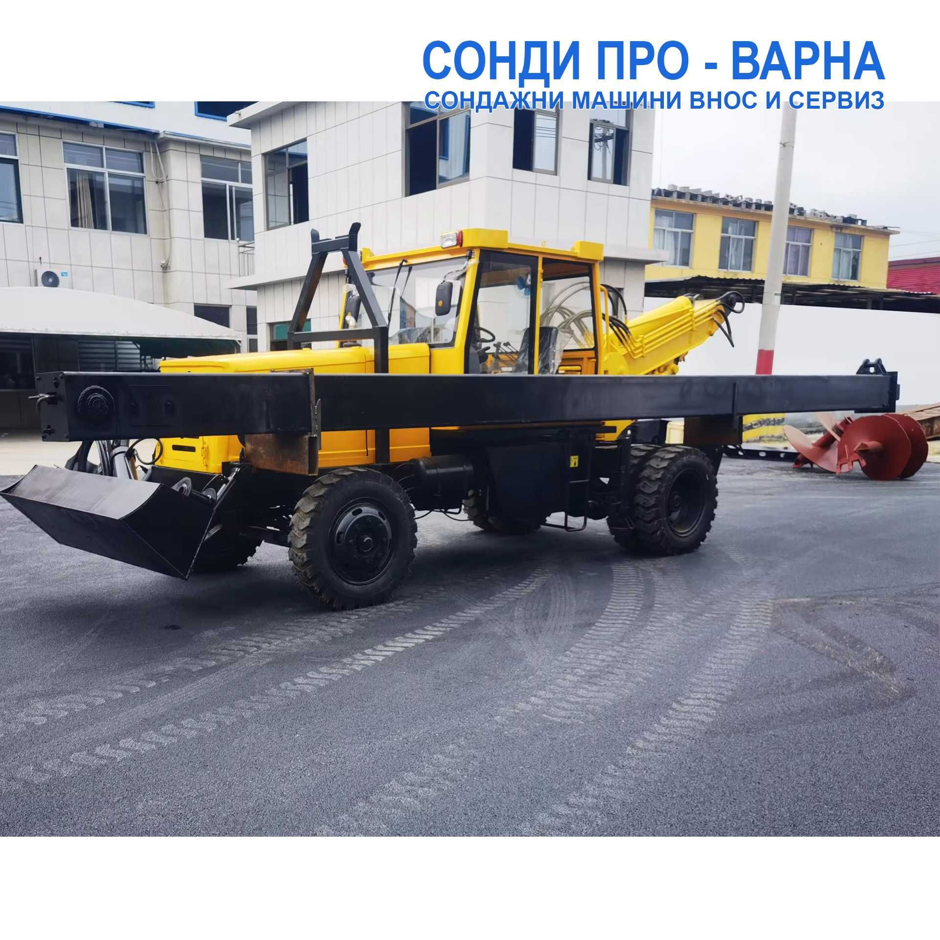 Нова Ротационна Сондажна машина ROT-15CN2000 до 25 метра