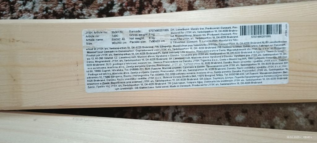 Двулицев матрак (190/81/18 см.)с подматрачна рамка (200/90 см.)-НОВИ