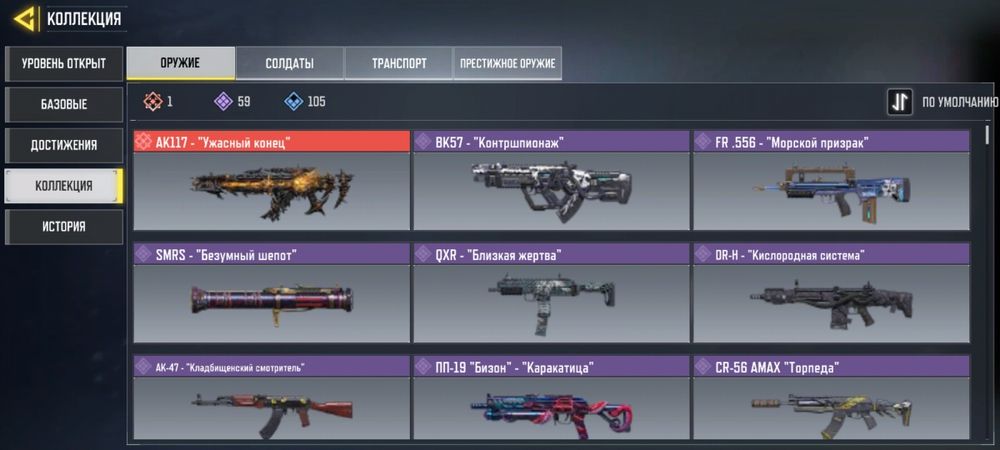 Продам аккаунт CoDM