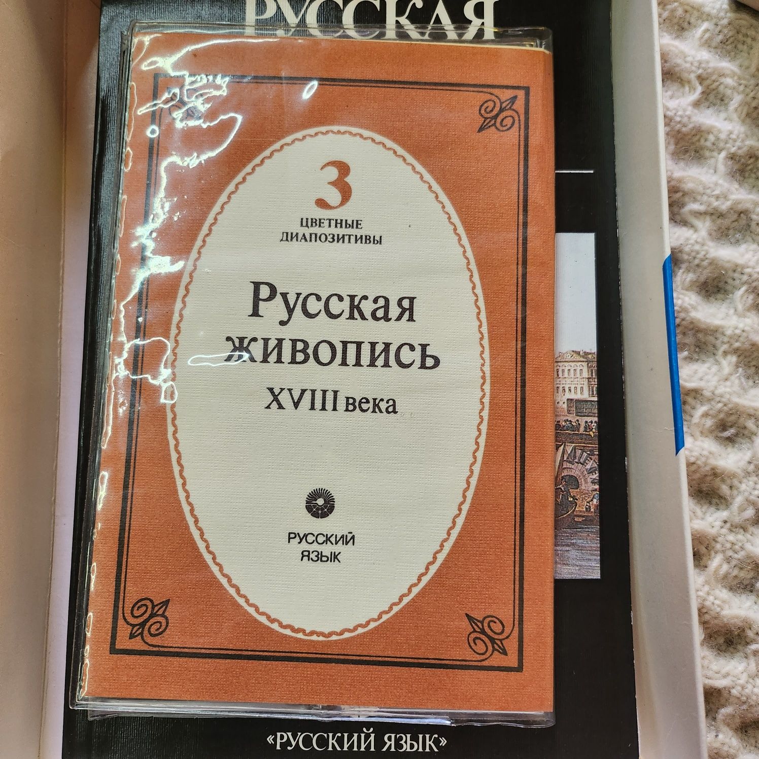 Комплект аудиокасета и книжка