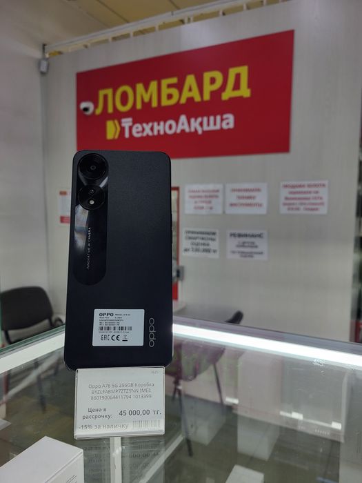 Oppo A78 256gb Ломбард ТехноАкша