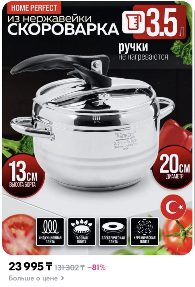 Мини скороварка 3,5л бу