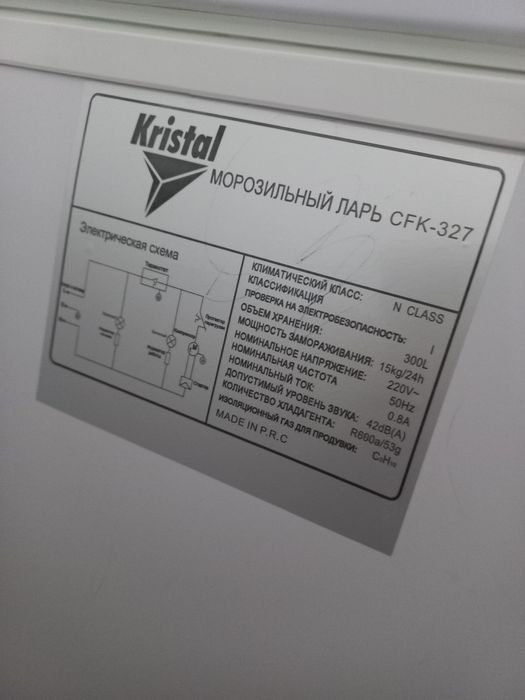 Продаю морозильник