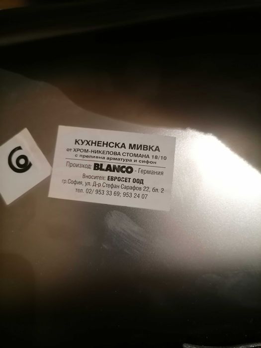 Кухненска мивка Blanco