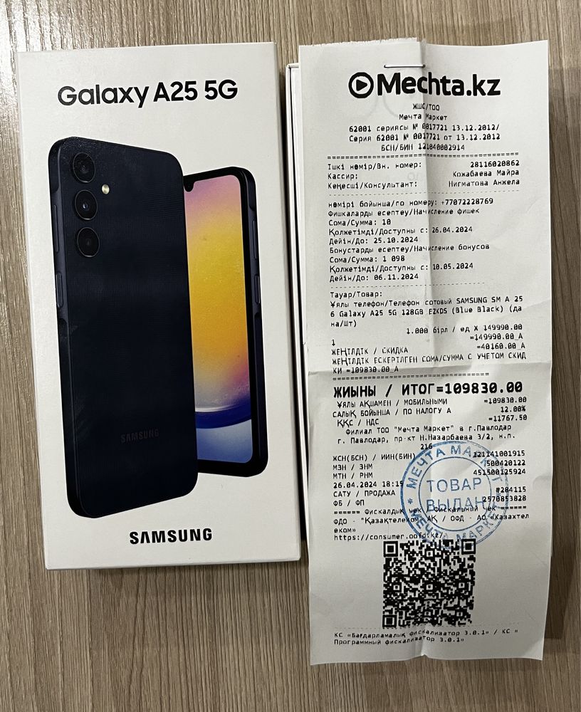 Samsung A25 с гарантией