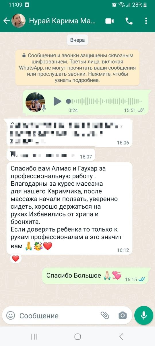 Массаж взрослый/детский,мед.образование