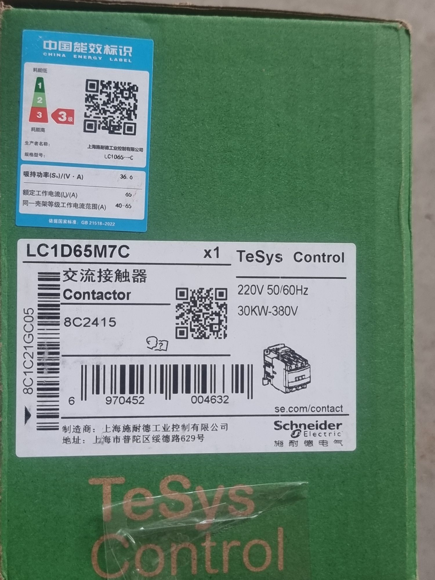 Contactor Schneider profesional
