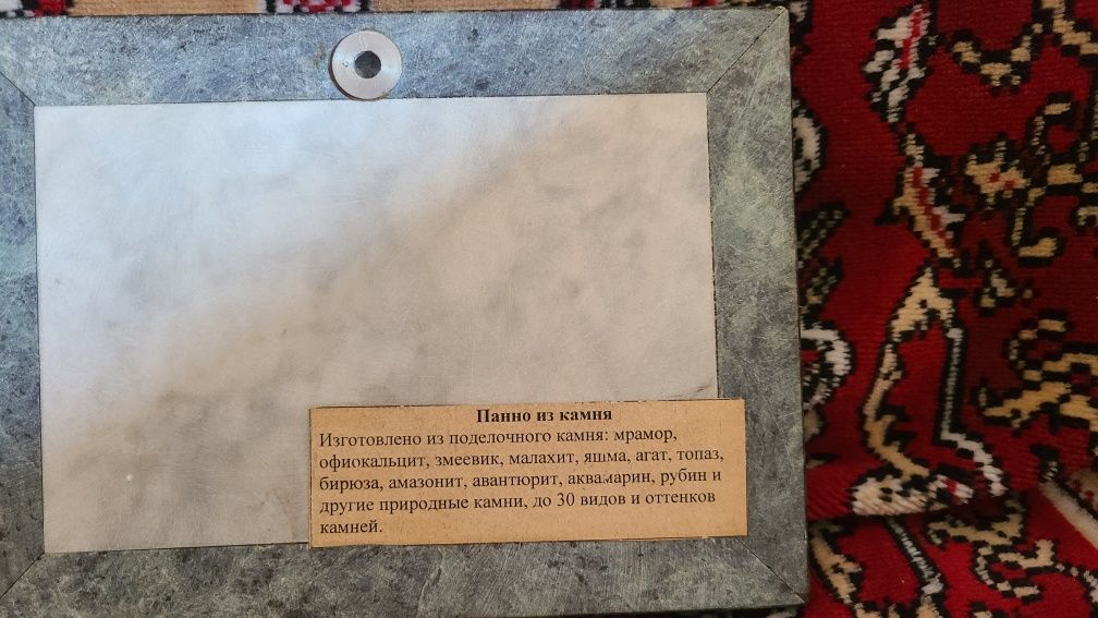 Панно из камня пейзаж