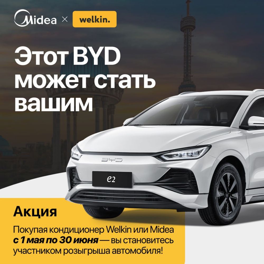 Midea Alba Vertex Low Voltage 12