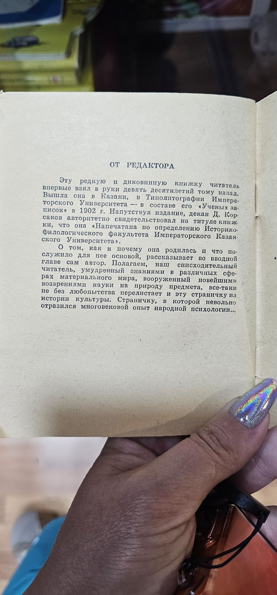 Книжка сонник  размером 14×11
