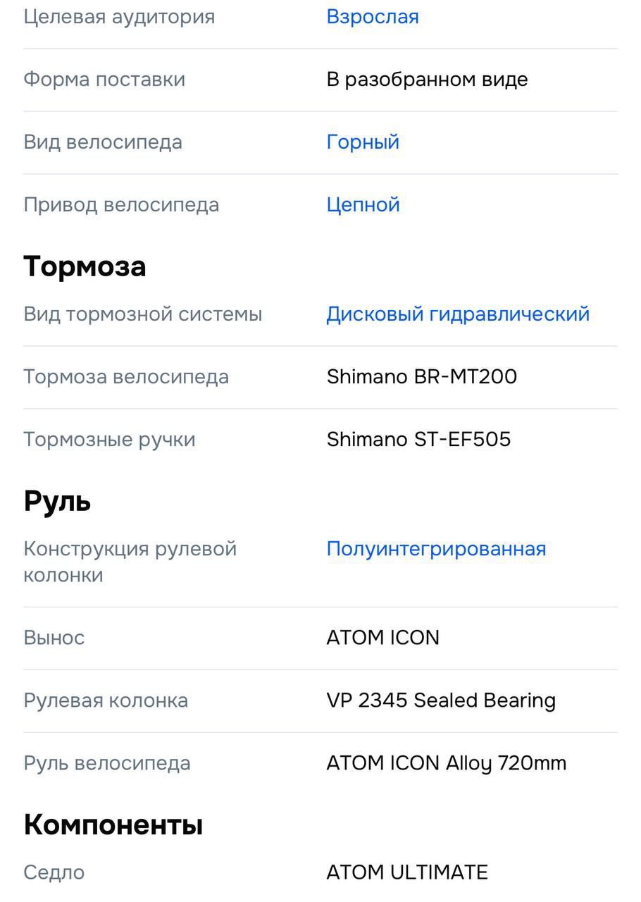 НОВЫЙ велосипед ATOM Vibes Seven 20 (2024) Lime, M