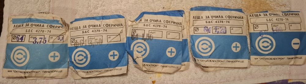 Диоптични лещи от соца