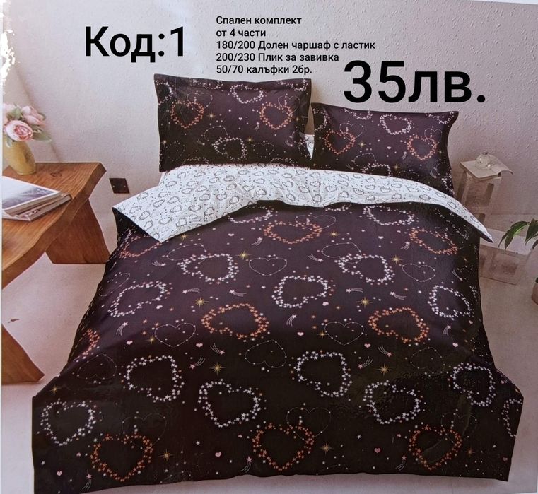 Спални комплекти