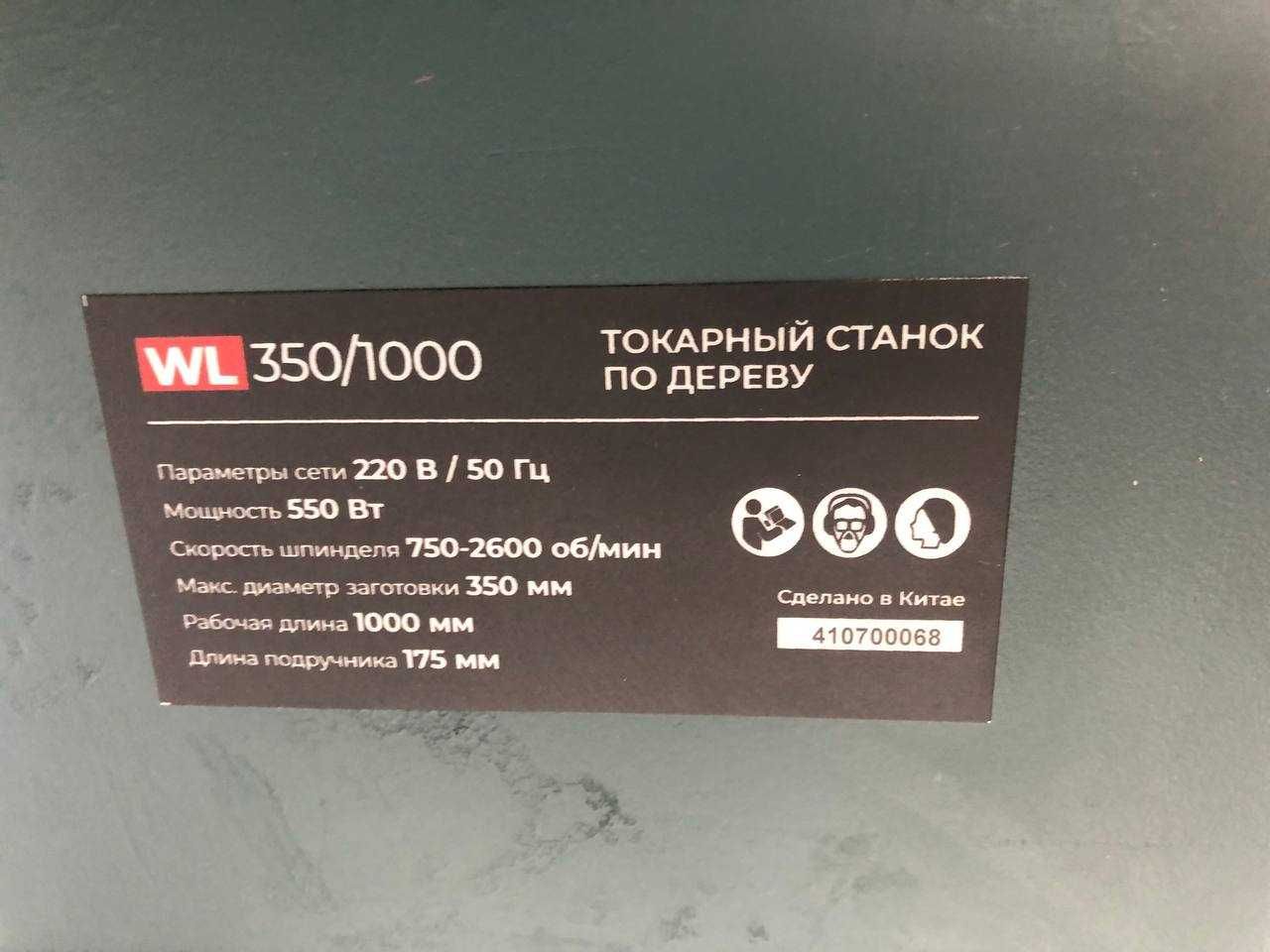 Tokarniy stanok yogoch  uchun   Токарный станок по дереву