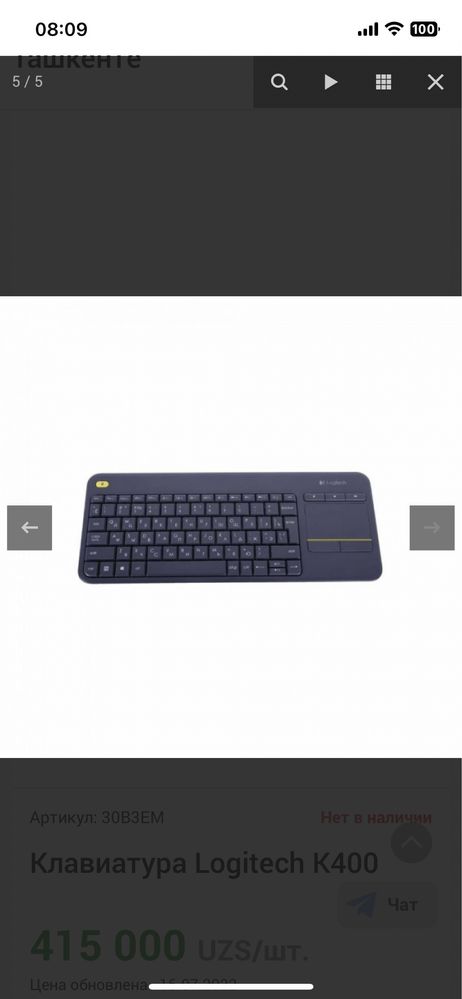 Клавиатура Logitech k400