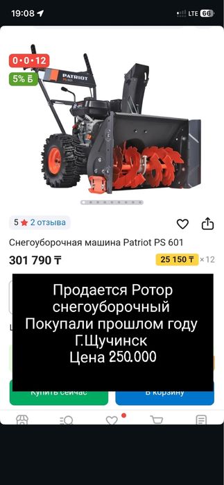 Снегоуборочная машина