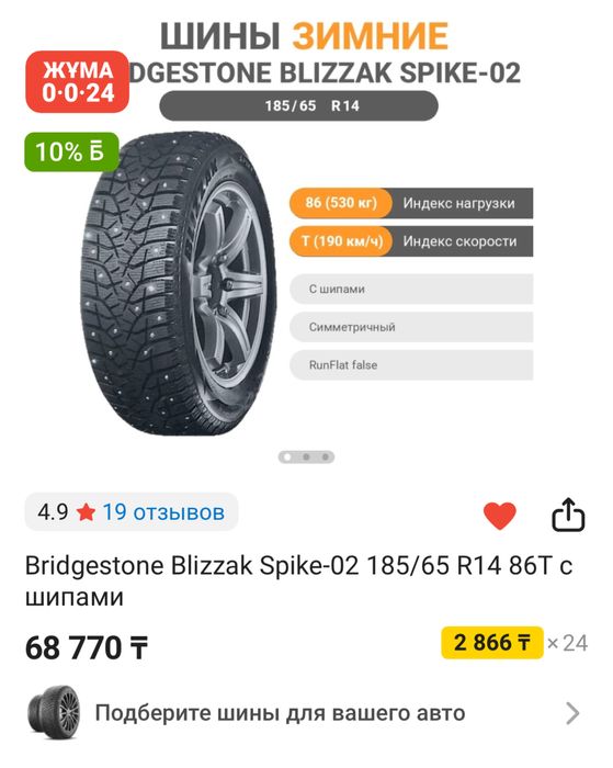 Продам шипы с дисками