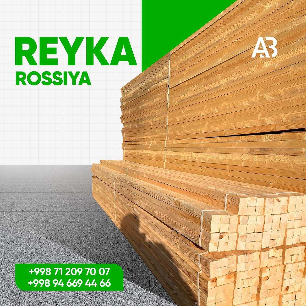 Рейка Таврико Reyka Tavriko| reka, reyka, рейка