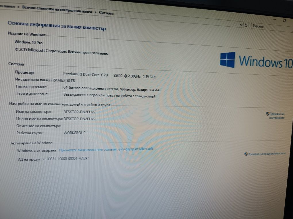 Продавам настолен компютър с монитор