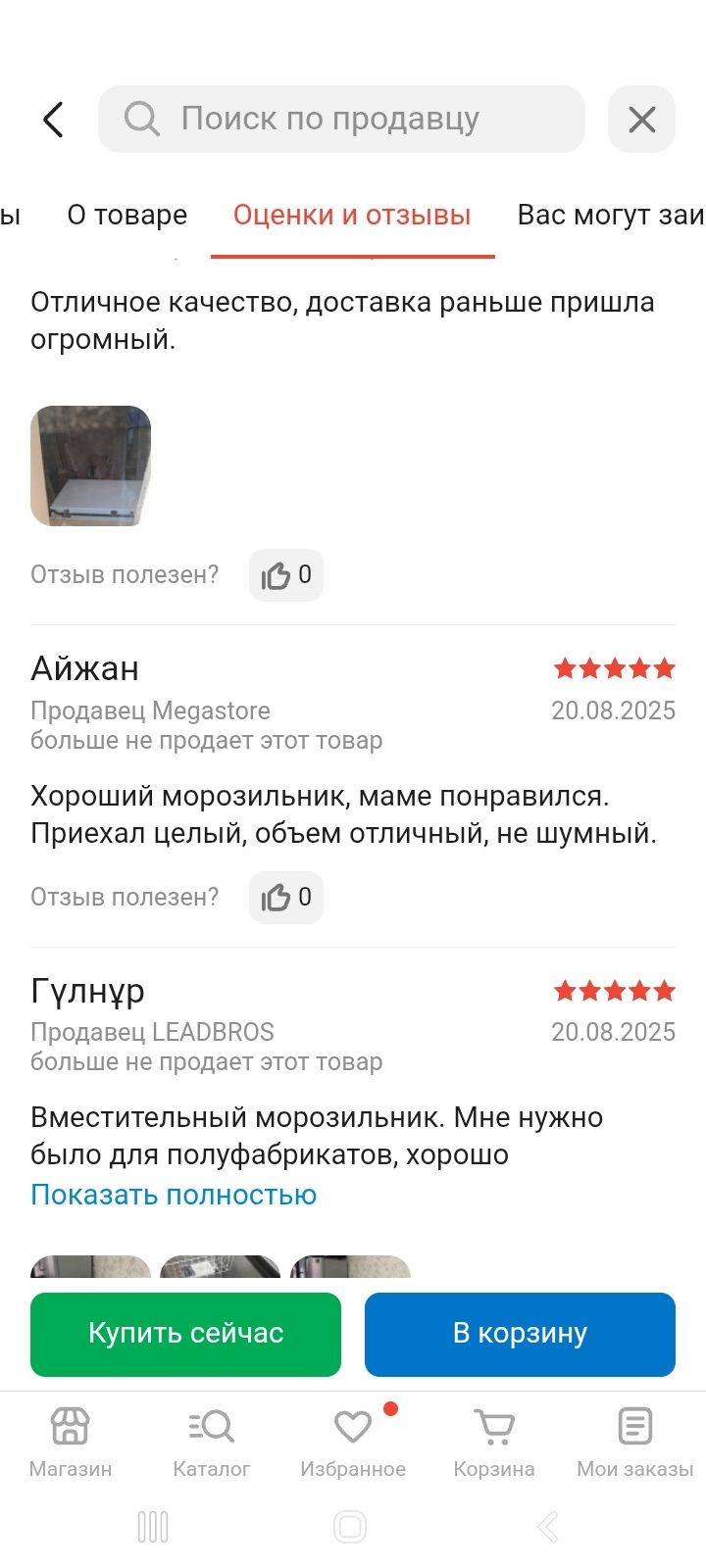 Продам морозильник