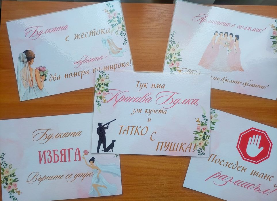 Покани за сватби, балове, кръщенета и други поводи по дизайн на клиент