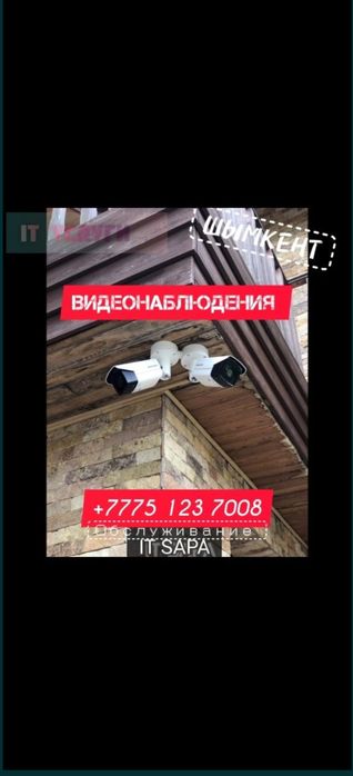 Камера видеонаблюдения