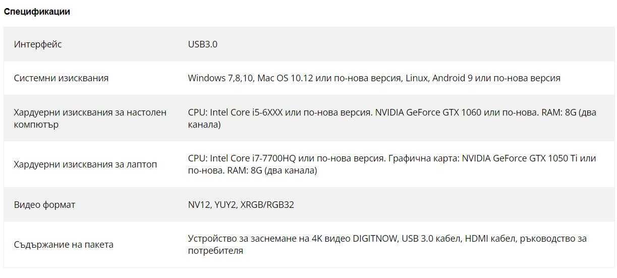 DIGITNOW 4K Video Capture Card, HDMI към USB3.0