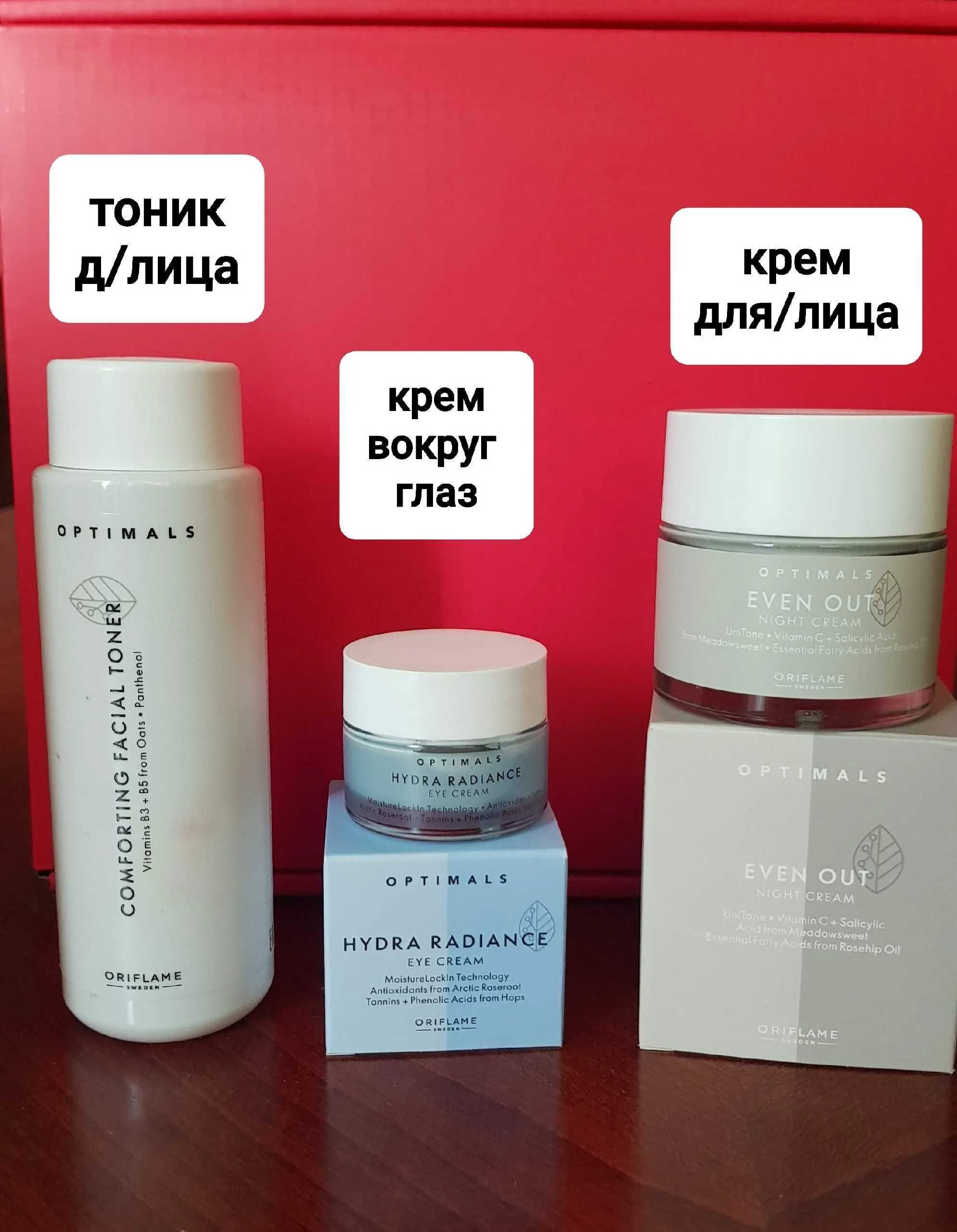 Серия для лица от Орифлейм