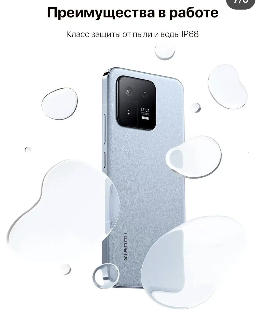 Xiaomi13 .256gb(12гб) белый