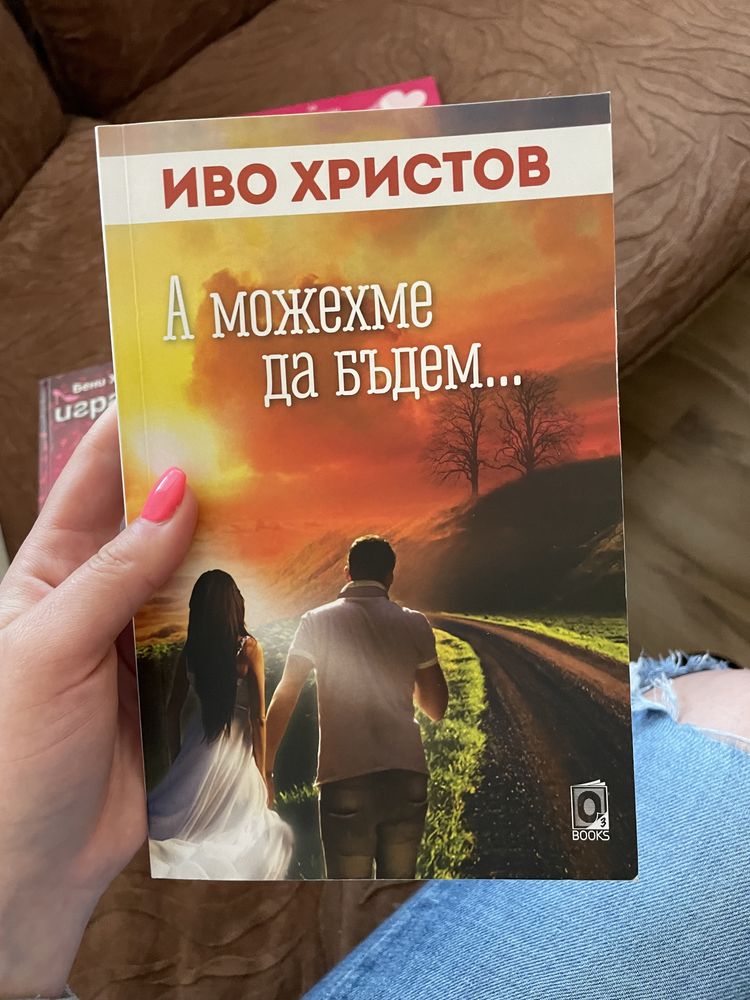 Книги от всякакъв жанр