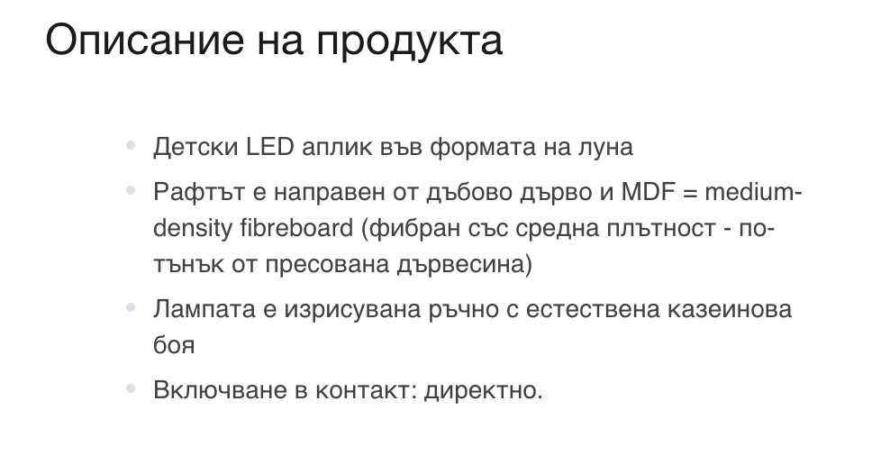 Детска лампа с рафтче Луна и звезда