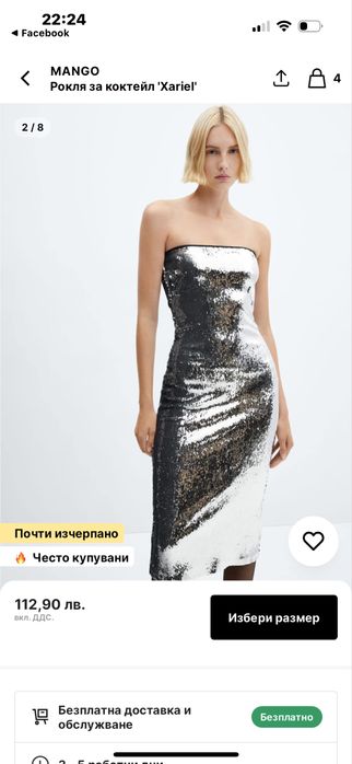 Огициална рокля Манго