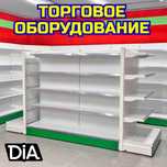 Торговая мебель для магазинов из металла