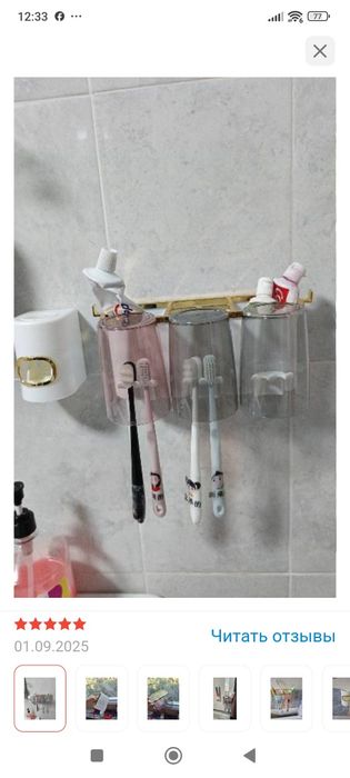 Продам органайзер для зубных щеток