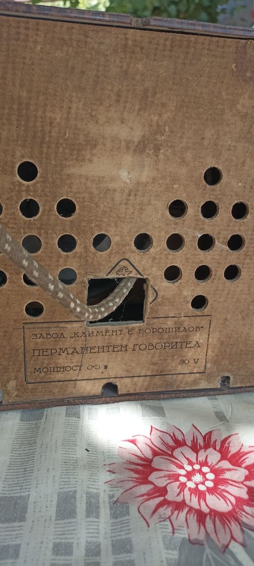 Съветско радио от  50те