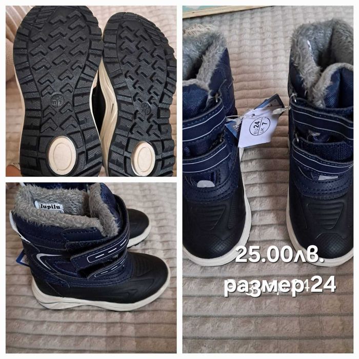 Детски обувки от 21 до 26 номер