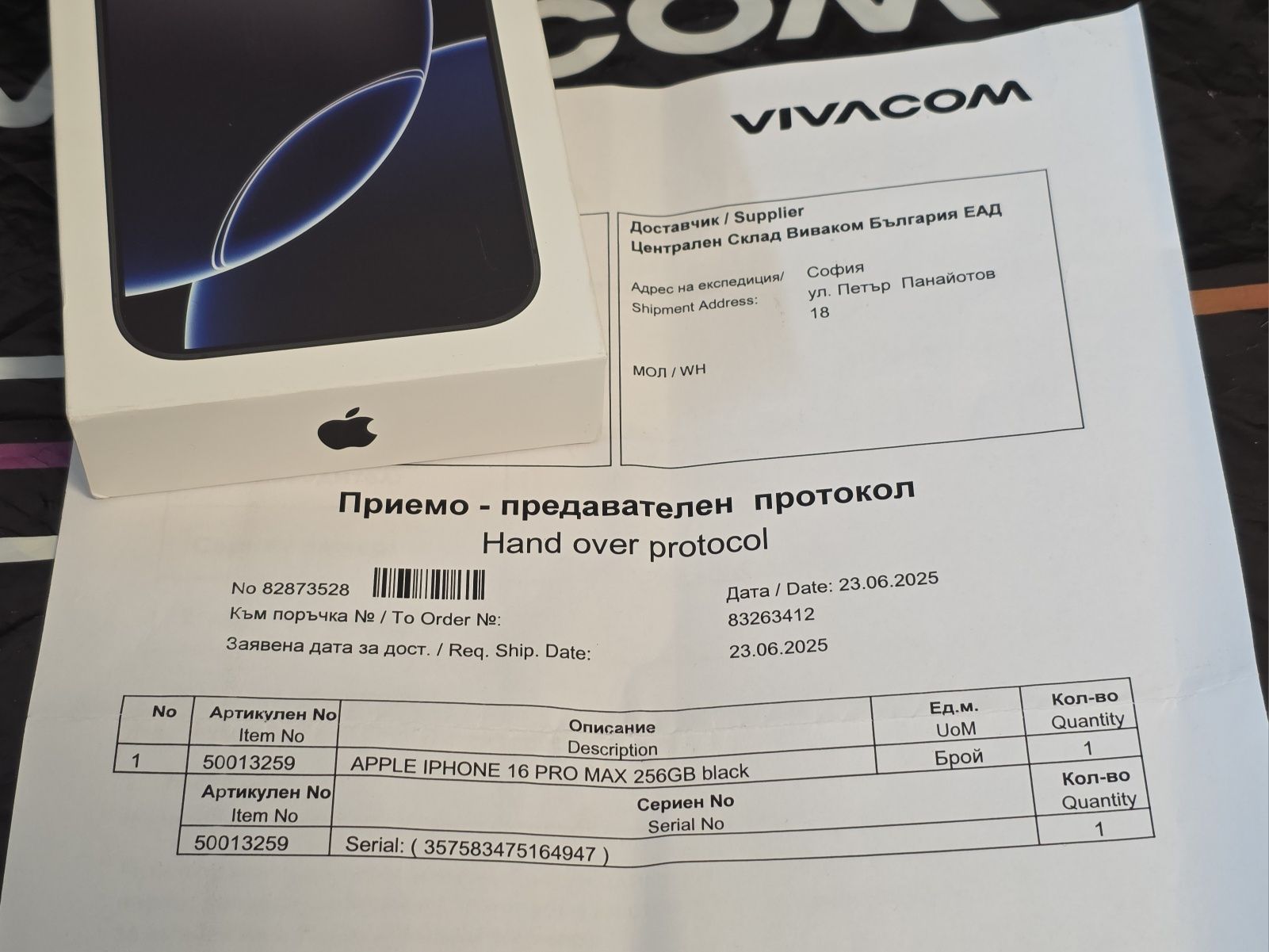 ЗАПЕЧАТАН 256GB iPhone 16 Pro Max Vivacom Гаранция 2027 BLACK