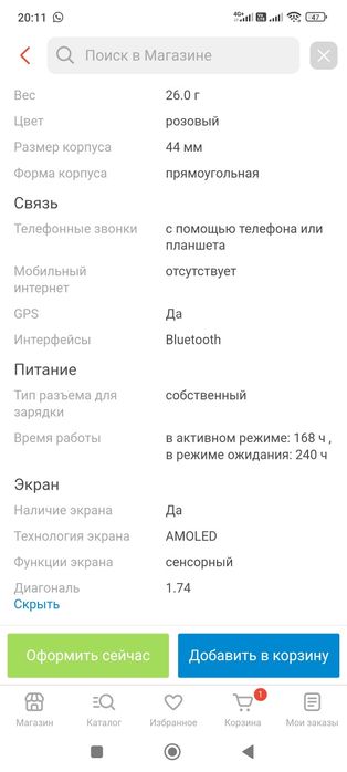 Продам смарт-часы