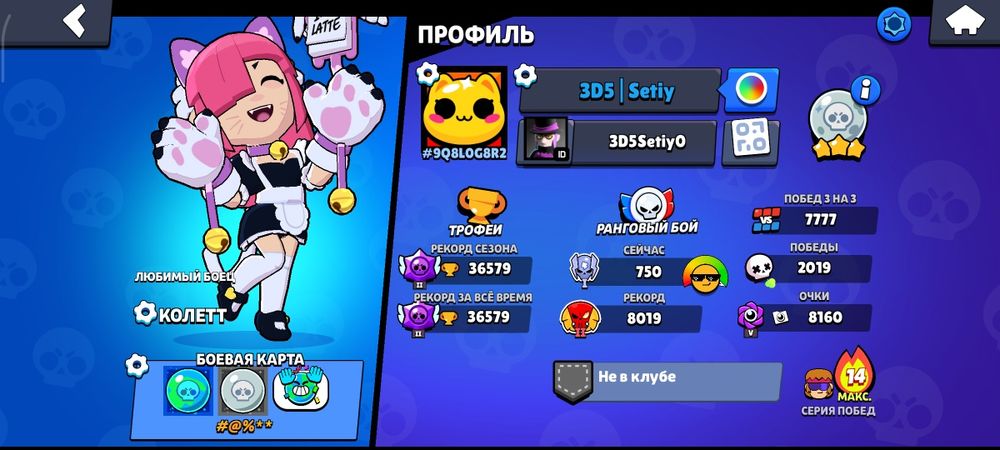 Продам аккаунт Бравл Старс