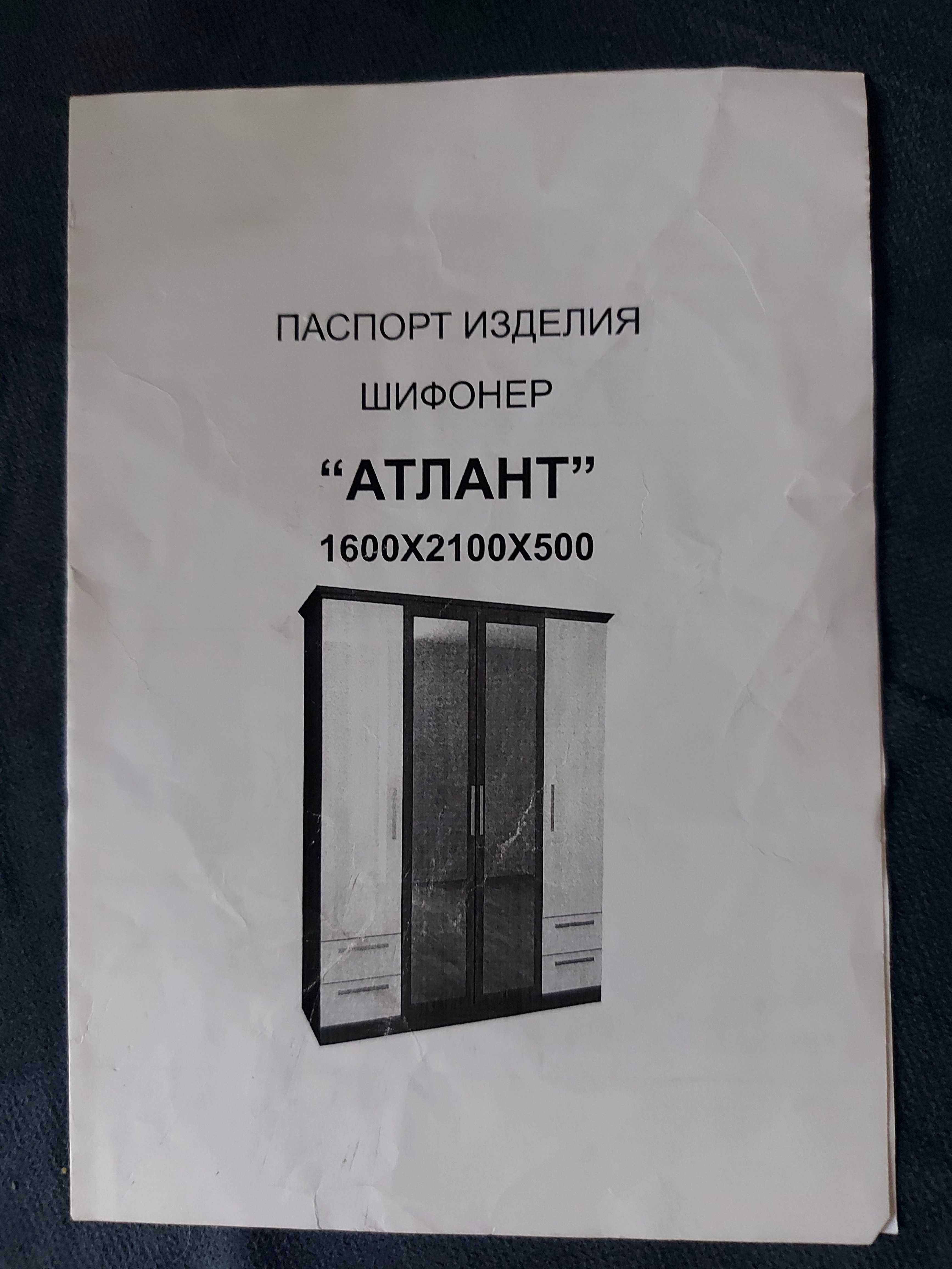 Шкаф для одежды.