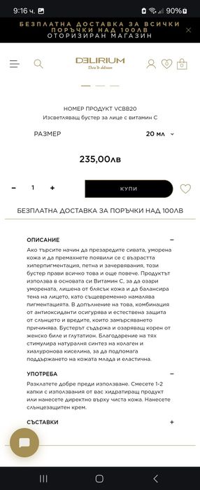111Skin озаряващ серум срещу петна